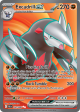 black-bolt-160086-excadrill-ex.png