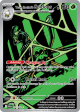 destined-rivals-187182-team-rockets-spidops.png