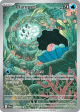 destined-rivals-195182-clamperl.png