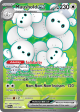 paradox-rift-233182-maushold-ex.png