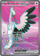 paradox-rift-234182-bombirdier-ex.png