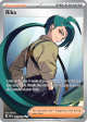 paradox-rift-241182-rika.png