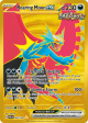 paradox-rift-262182-roaring-moon-ex.png