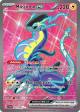 scarlet-violet-227198-miraidon-ex.png