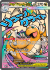ascended-heroes-271217-mega-dragonite-ex.png