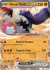 scarlet-violet-123198-great-tusk-ex.png