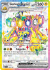 stellar-crown-159142-galvantula-ex.png